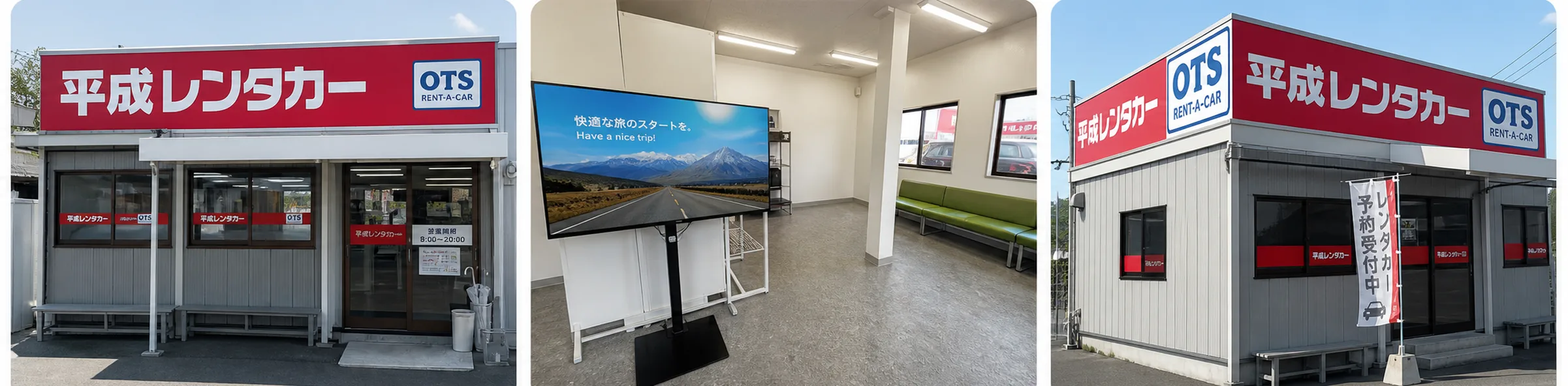 岡山・高松・松山の空港店（スマートチェックインシステム設置状況）