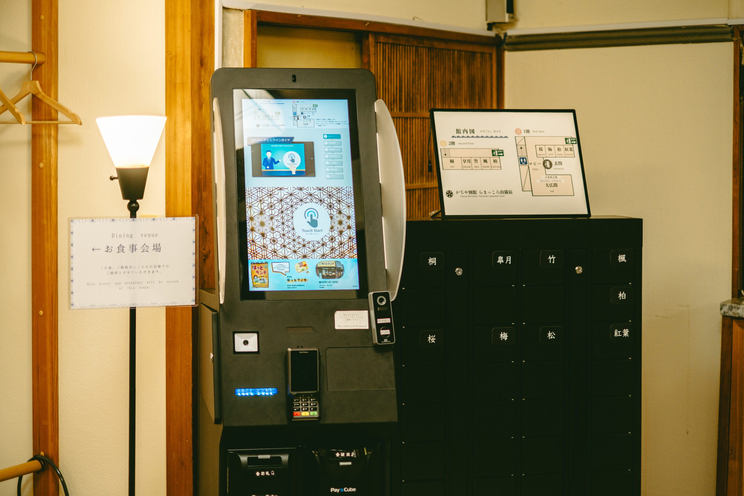 スマートチェックイン端末の設置イメージ
