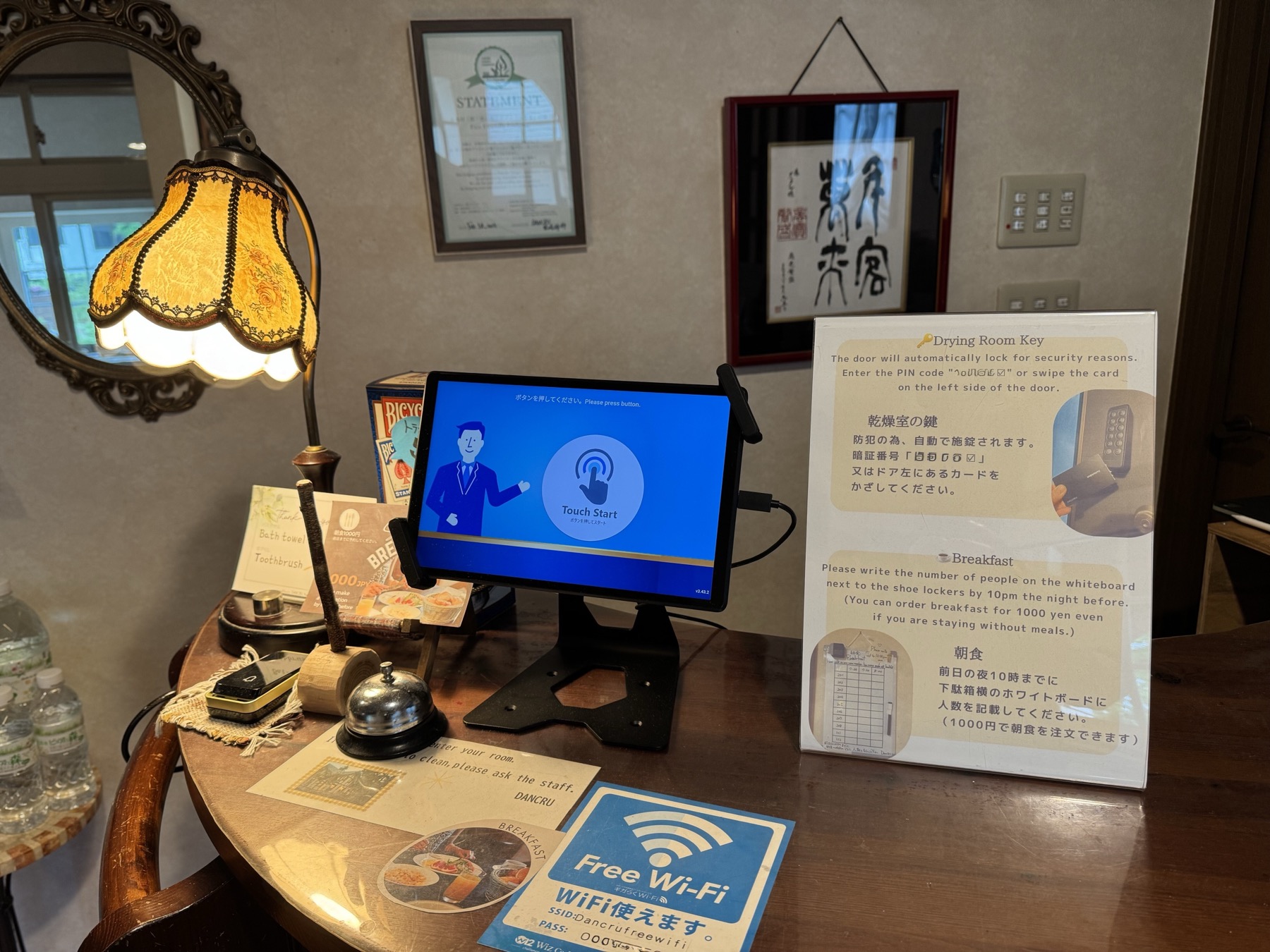 ラントハウス ダンクルネッツに設置されたタブレット型受付端末