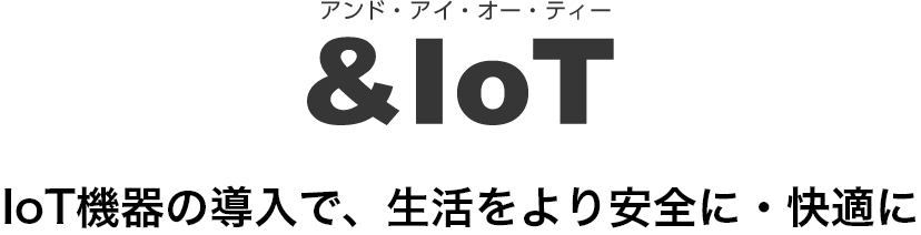 &IoIスマートチェックイン for カードロック